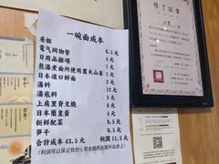 菜单-老龙亭拉面店