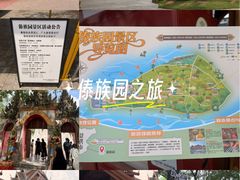 -西双版纳傣族园
