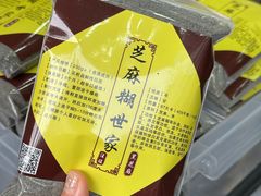 -芝麻糊世家(西华店)