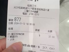 -吃茶三千(海港城店)