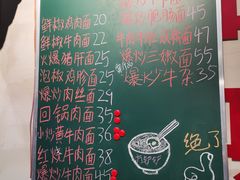 -方铲铲·成都板凳面(滨江银泰店)
