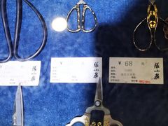 -张小泉(豫园店)