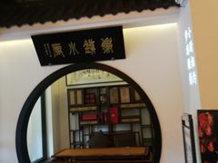 -徽镇小厨·经典徽菜(十里河店)