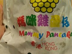 -妈咪鸡蛋仔(尖沙咀东分店)