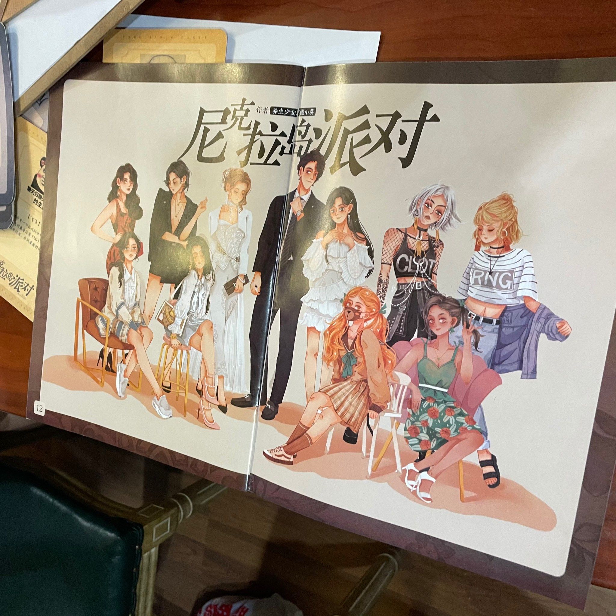 剧本杀测评