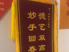 -感智盲人按摩·艾灸·肩颈SPA(岗厦店)