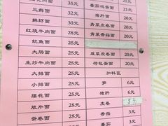 -里兆打面馆