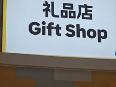-上海乐高探索中心