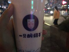 -一只酸奶牛(八一路店)