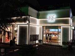 门面-奈雪的茶(大梅沙8号仓店)