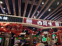 -西关味(大卫城店)