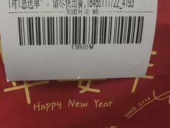 账单-辛一·铜锣烧(大宁久光店)