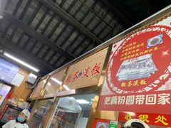 -粗茶淡饭(东关街店)