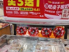-味多美蛋糕(安定门店)