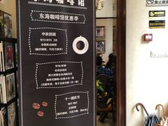 -东海咖啡馆