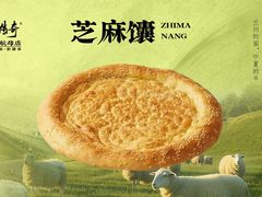 -丝路传奇·中国拉面航母店(北医三院店)