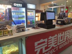 -完美世界影城(天津迎宾店)