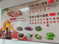 -牛家庄美食园(市桥东涌路店)
