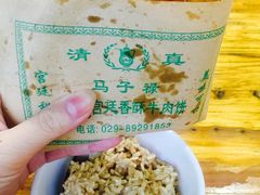-兰州马子禄牛肉面(文景公园店)