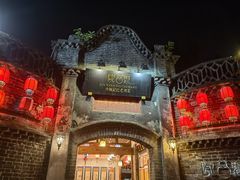 -院8里·少城记忆老川菜(宽窄巷子店)