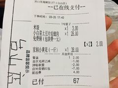 -捏上开口笑海鲜水饺(台山街店)