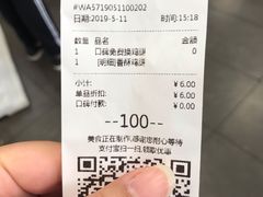 账单-华莱士·全鸡汉堡(五爱道店)
