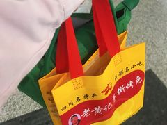 -老黄记手撕烤兔(玉林街店)
