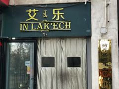 -莫比餐厅(五道口店)