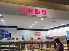面包甜点陈列柜-山崎面包(百联世纪店)