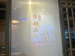 -点都德·毕德寮