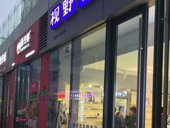 -视野联行眼镜·蔡司·尼康·豪雅·依视路(青浦宝龙店)
