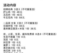 -喜来稀肉(北外滩白玉兰广场店)