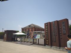 -中国船政文化博物馆
