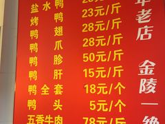 菜单-徐家鸭子·非遗烤鸭(老门东店)