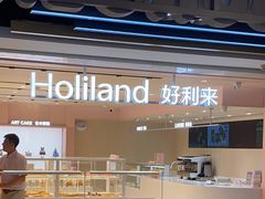 -好利来(欧亚商都店)