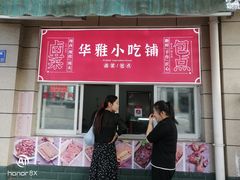 -华雅花园大酒店