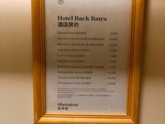 -澳门喜来登大酒店