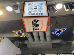 -禧香逢烧烤金牌鸡手王(繁荣路店)