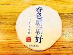 -MAP CHA普洱茶馆(翠湖店)