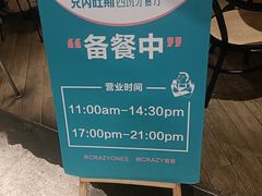 -CRAZYONES西班牙海鲜饭(上海美罗城店)
