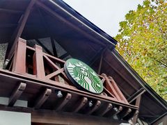 -星巴克臻选(思南公馆店)