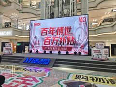 -红星美凯龙北京至尊MALL(东四环中路店)
