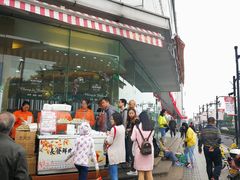 门面-长发西饼(临顿路店)