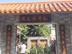 门面-周大娘牛乳(旧寨古村总店)