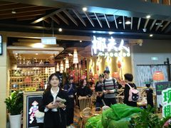 -椰夫人·养生椰子鸡(金沙洲永旺店)