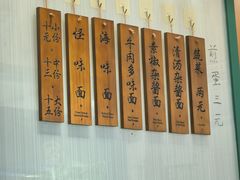 -吴记怪味面(牛王庙店)