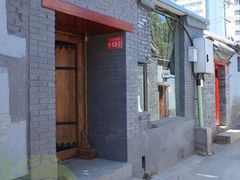 门面-锦尚阁烤鱼•天津菜(宣武门胡同店)