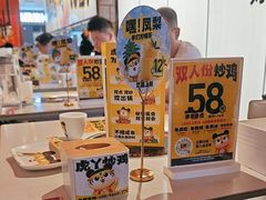 -虎丫炒鸡(郑州高新万科店)