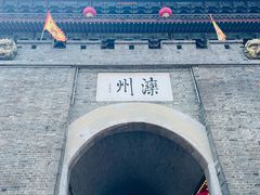 -滦州古城