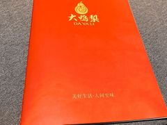 -大鸭梨烤鸭(广安门甄选店)